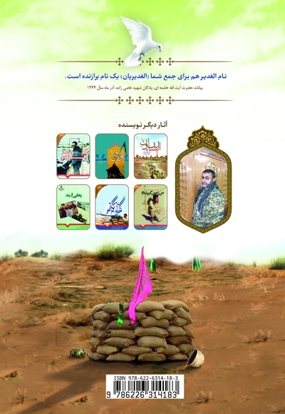 السابقون 2